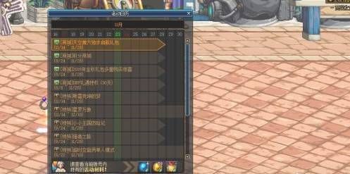 心意点获取途径？-dnf心意通怎么获得