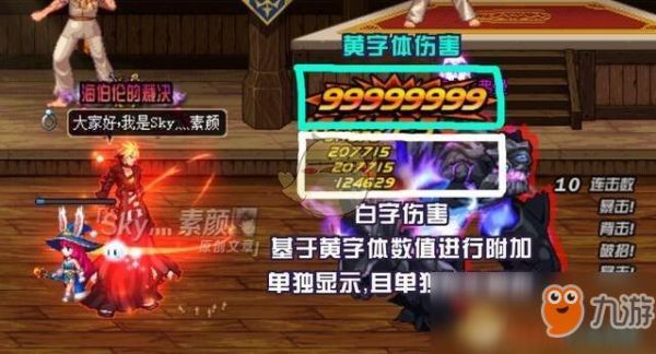 DNF破招是什么意思?是打断敌人的技能吗？-dnf什么是破招