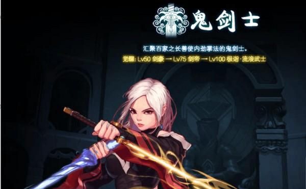 DNF什么职业刷图快又省钱？-dnf什么角色刷图快