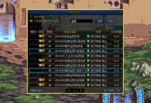 dnf第一次打团,想跟个金团,有什么流程么？-dnf金团多少钱