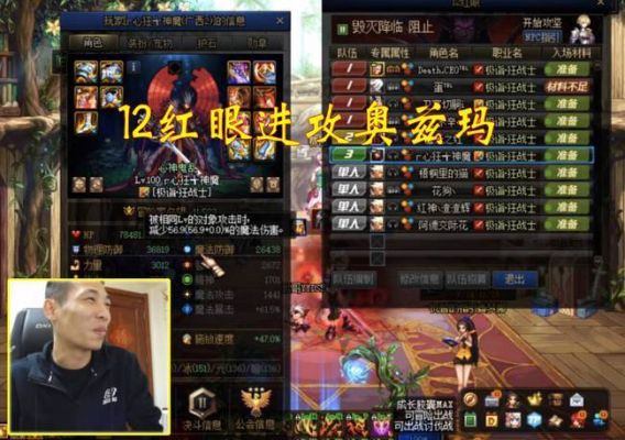 旭旭宝宝红眼哪个区的？-dnf旭旭宝宝哪个区