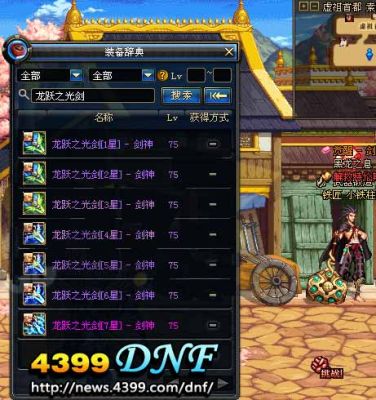 元素师圣龙法杖和星辰法杖哪个好？-dnf元素师用什么武器