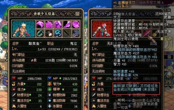 元素师圣龙法杖和星辰法杖哪个好？-dnf元素师用什么武器