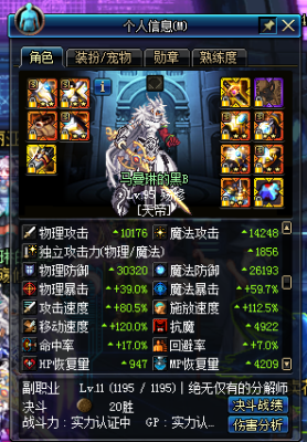 四个魔枪士里哪个职业搬砖好用？-dnf征战者搬砖装备