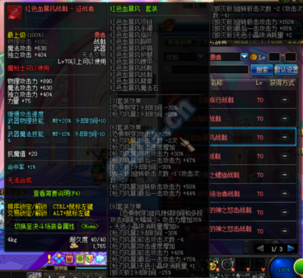 四个魔枪士里哪个职业搬砖好用？-dnf征战者搬砖装备