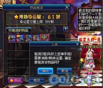 地下城好久没玩怎么租武器？-dnf幸运星怎么获得