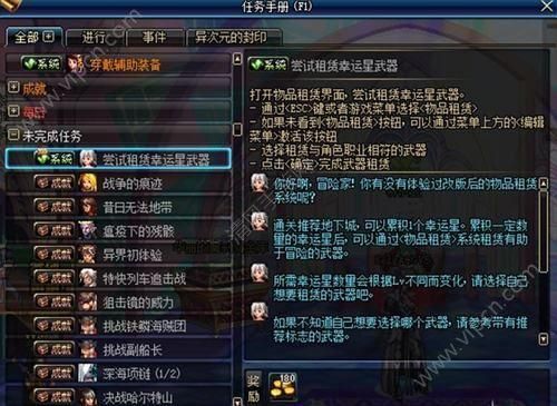 地下城好久没玩怎么租武器？-dnf幸运星怎么获得