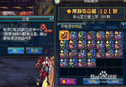 地下城好久没玩怎么租武器？-dnf幸运星怎么获得