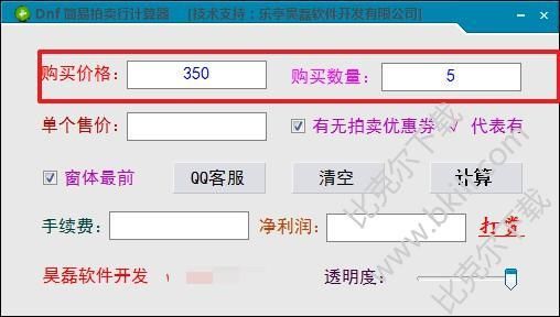 北京房产子女过户计算器？-dnf拍卖行计算器