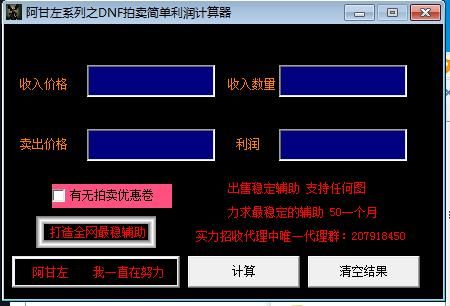 北京房产子女过户计算器？-dnf拍卖行计算器