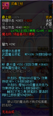 冰结武器幻化选哪个？-dnf冰结师用什么武器