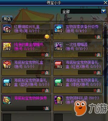 dnf炼金师需要什么材料？-dnf珊瑚