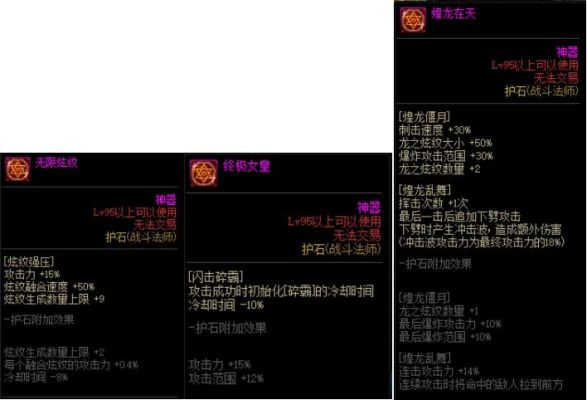 地下城新角色护石推荐？-dnf护士套
