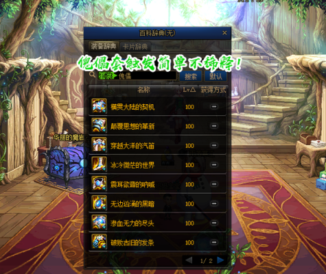 dnf巨龙传说装备是随机的吗？-dnf巨龙装备
