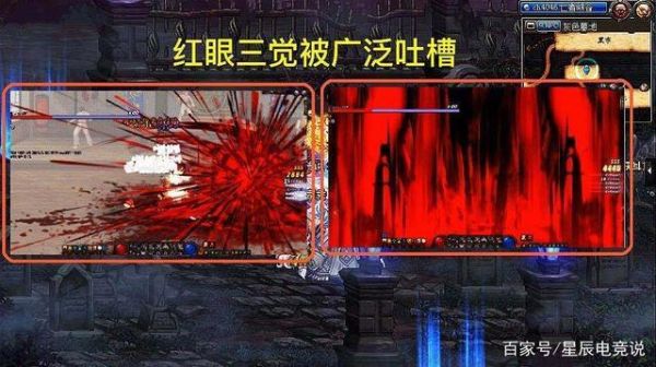 dnf红眼技能如何改为红色？-dnf红眼改版