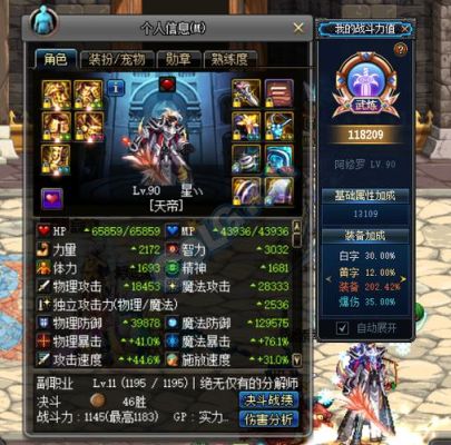 dnf阿修罗魔战套配什么首饰会更强？-dnf魔站