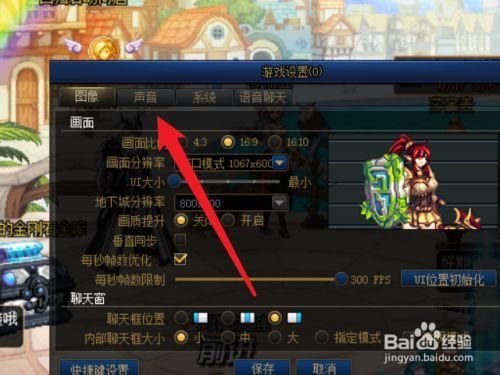怎么把DNF游戏内的音乐(声音)关掉呢？-dnf改声音