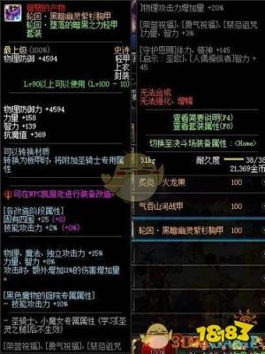 dnf堕落的黑暗之力重甲套装怎么样？-dnf暗黑套