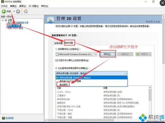 dnf加显卡如何提高fps？-dnf如何提高fps
