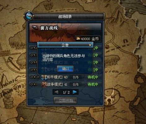 DNF进入战场的时候为什么说出战中的佣兵不能进入？-dnf战场怎么进