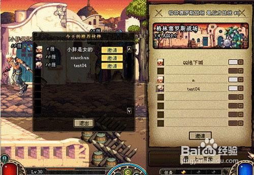 DNF进入战场的时候为什么说出战中的佣兵不能进入？-dnf战场怎么进