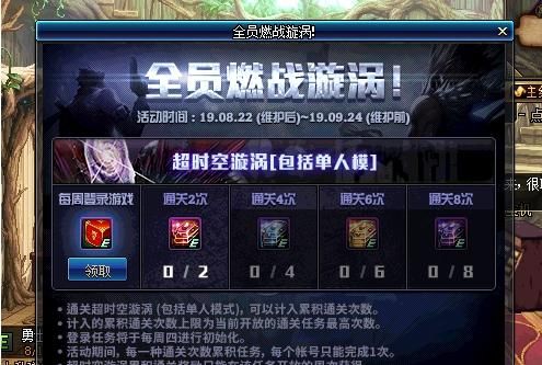 dnf星期一更新什么副本？-dnf下次更新内容