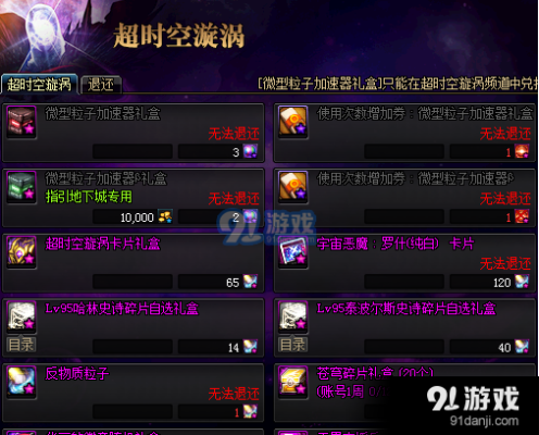 dnf星期一更新什么副本？-dnf下次更新内容