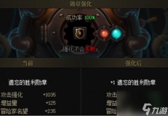 dnf勋章怎么强化11？-dnf怎么上11