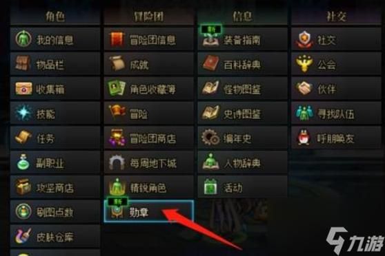 dnf勋章怎么强化11？-dnf怎么上11
