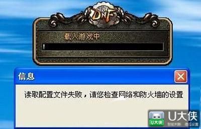 地下城与勇士无响应解决方法？-dnf卡在载入界面