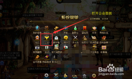 DNF公会副本在哪里进，怎么进入公会地下城？-dnf怎么建立公会