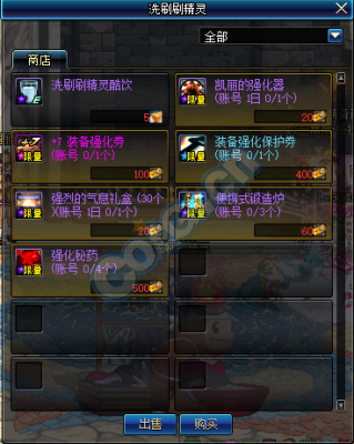 DNF洗色剂可以洗天空吗？-dnf洗色剂