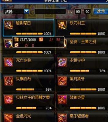dnf跨五跨六氪金哪个厉害？-dnf跨五吧