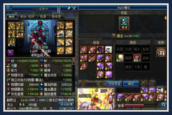 dnf跨五跨六氪金哪个厉害？-dnf跨五吧