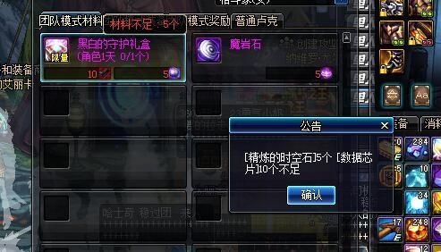地下城跨几是什么意思？-dnf跨六吧