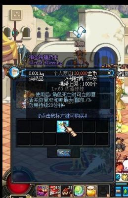地下城透明药叫什么？-dnf透明药叫什么