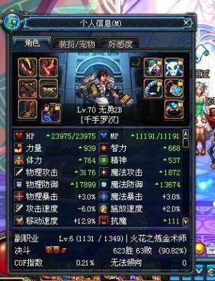 DNF男街霸时装属性各选什么好啊？-dnf男街霸pk视频