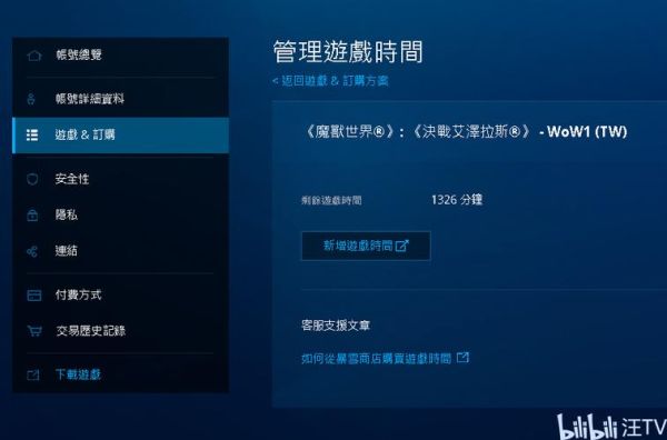 如何登陆魔兽世界台服？-dnf台服一键任务