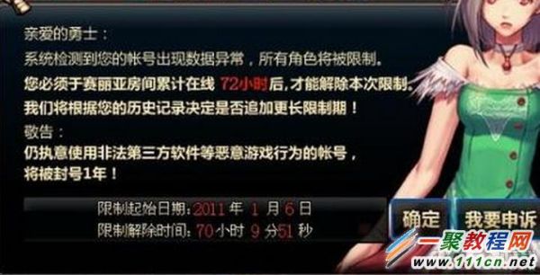 dnf怎么解封？-dnf被封号怎么办