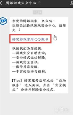dnf怎么解封？-dnf被封号怎么办