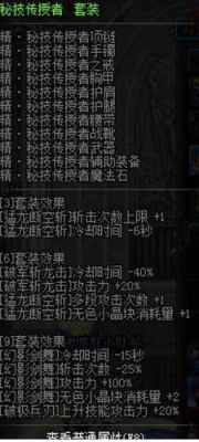 剑魂走什么属强伤害高？-dnf剑魂走什么属强好