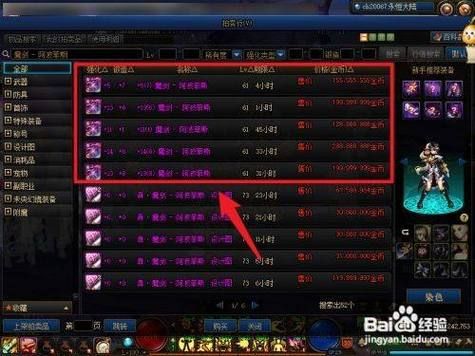 决斗场魔剑阿波菲斯怎么得？-dnf魔剑阿波菲斯多少钱