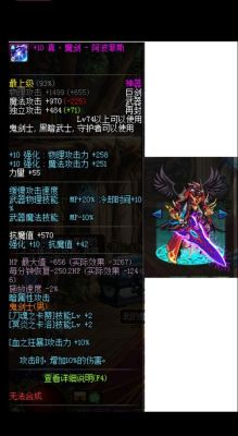 决斗场魔剑阿波菲斯怎么得？-dnf魔剑阿波菲斯多少钱
