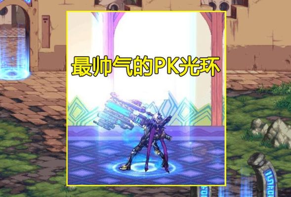 dnf刃影平民光环选哪个？-dnf面具