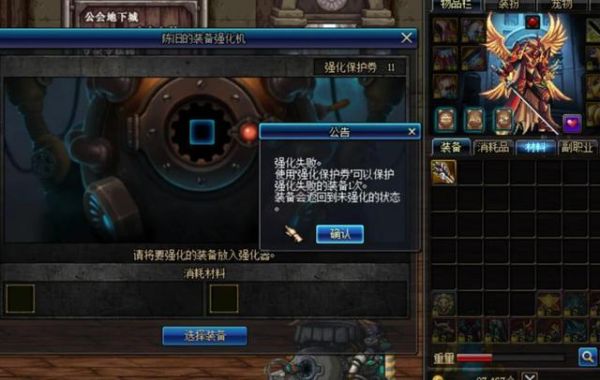 +12武器强化失败降级吗？-dnf降级