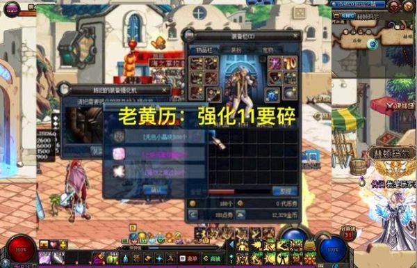 +12武器强化失败降级吗？-dnf降级