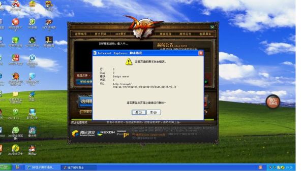 为什么用wegame登录地下城与勇士会跳出登录器？-dnf跳出