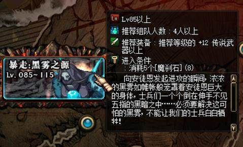 dnf黑雾之源的吞噬魔，怎么看他的弱点属性？boss怎么你打？-dnf血球