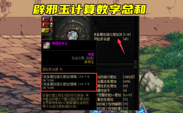 地下城一组玉多少个？-dnf单个