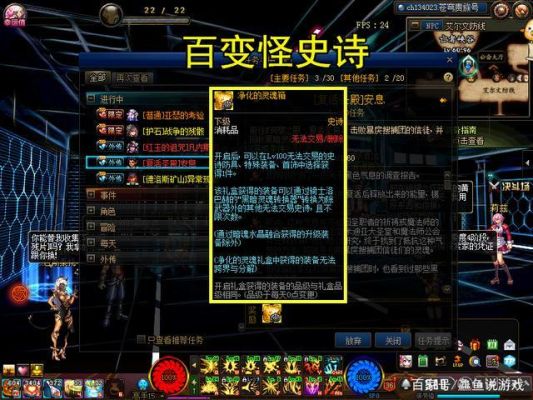 dnf百变怪遴选还能变了吗？-dnf变怪